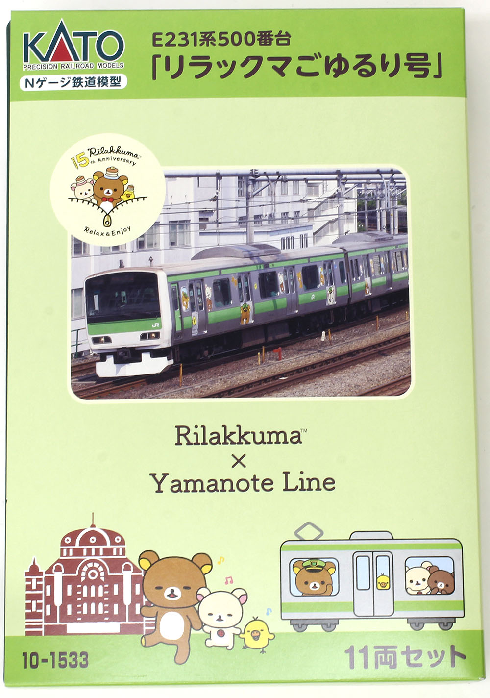 激安セール】 KATO Nゲージ E231系 500番台 リラックマごゆるり号 11両セット 10-1533 鉄道模型 電車