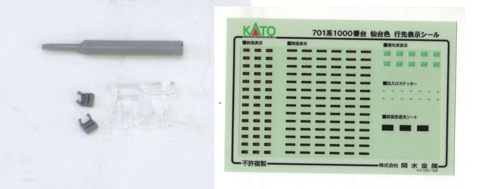 701系1000番台 仙台色 | KATO(カトー) 10-1553 10-1554 鉄道模型