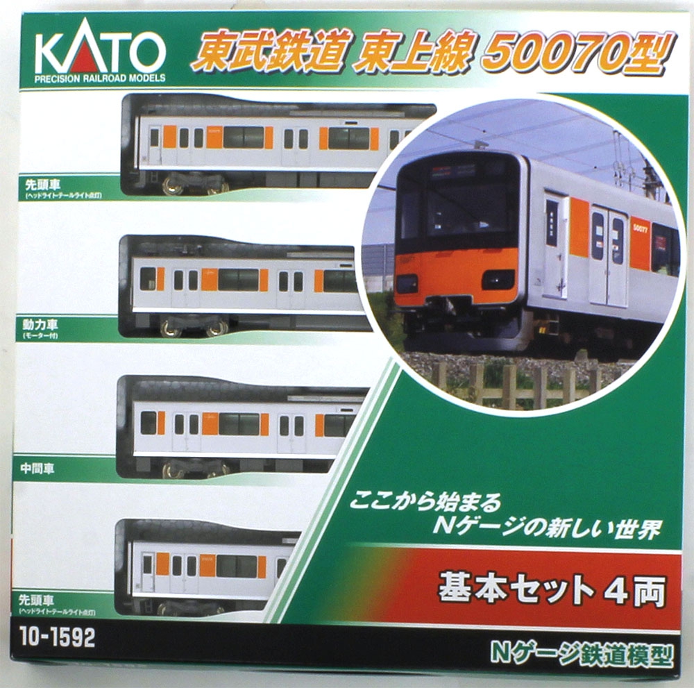 KATO 東武鉄道 東上線 50070型 10両セット | kingsvillelawyer.com