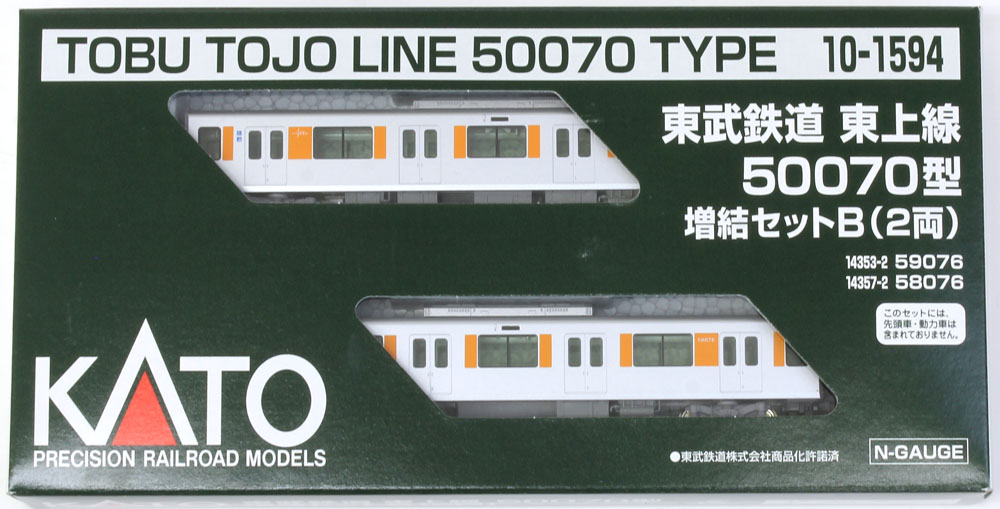 東武鉄道 東上線 50070型 基本＆増結セット | KATO(カトー) 10-1592 10 