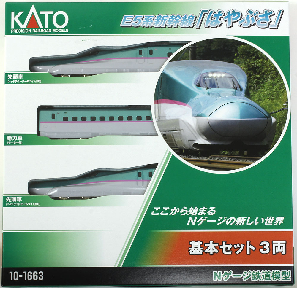 E5系・E6系・新幹線はやぶさ こまち 17両フル編成 - 鉄道模型