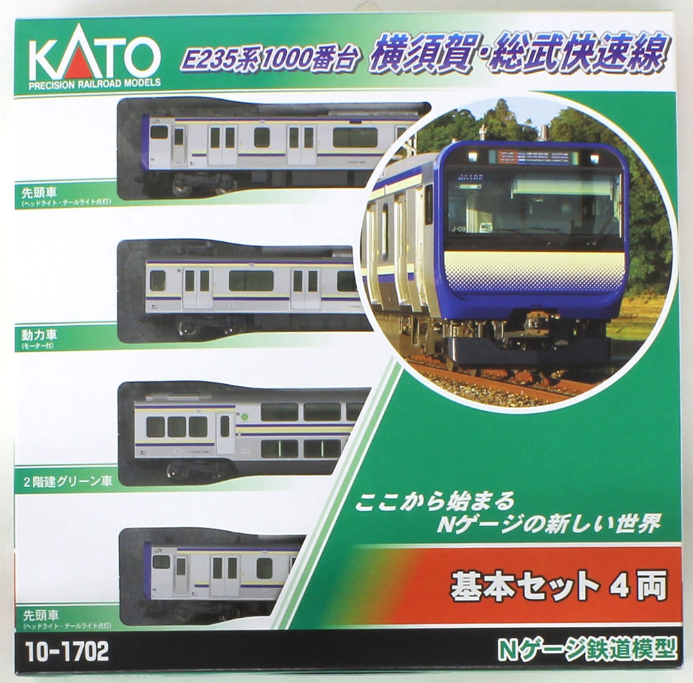 E235系1000番台 横須賀線 総武快速線 | KATO(カトー) 10-1702 10-1703