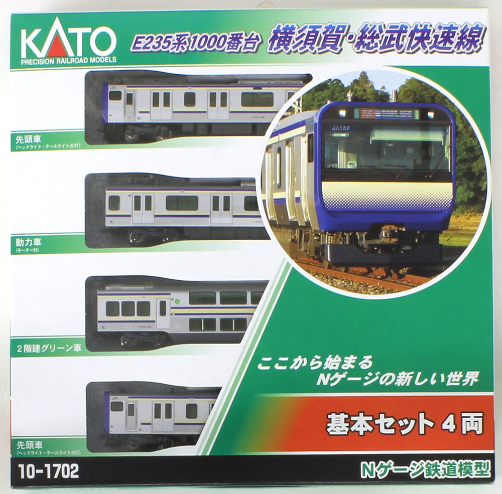 KATO 10-1702〜1704 E235系1000番台 横須賀・総武快速線