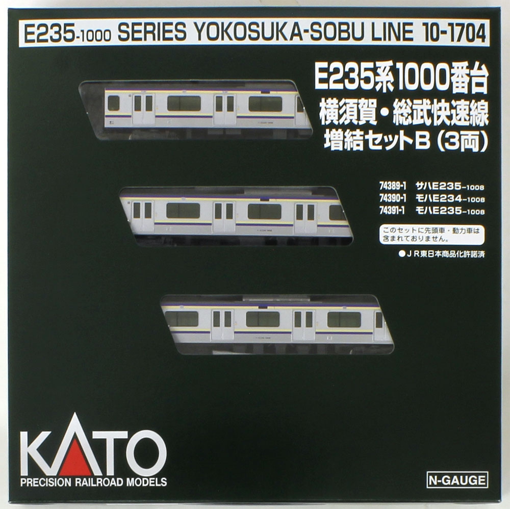 KATO E235系1000番台 横須賀・総武快速線 15両セット