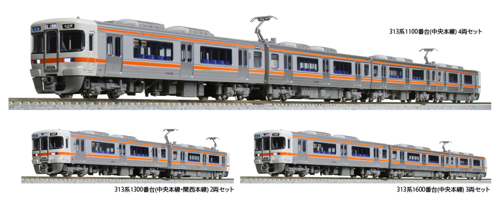カトー 10-1382 313系0番台 東海道本線 4両セット 鉄道模型 Nゲージ ...