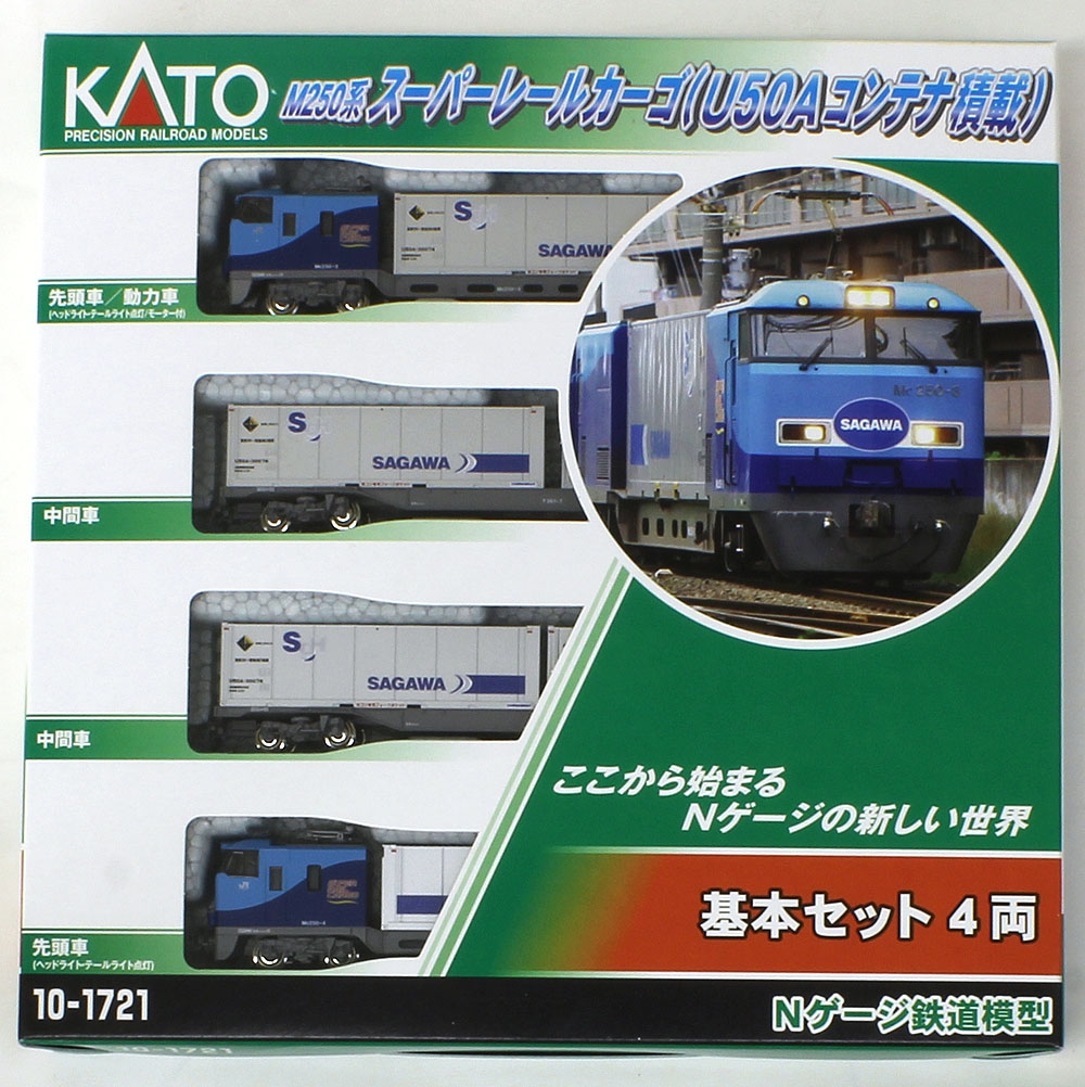 M250系 スーパーレールカーゴ（U50Aコンテナ積載） | KATO(カトー) 10-1721 10-1722 10-1723 鉄道模型 Nゲージ  通販