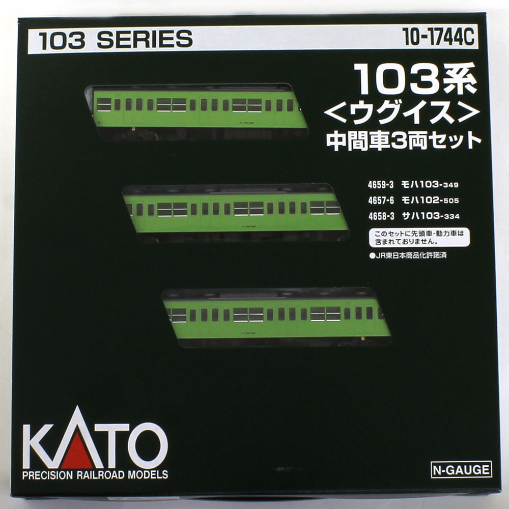 103系 ウグイス | KATO(カトー) 10-1743C 10-1744C 鉄道模型 Nゲージ 通販