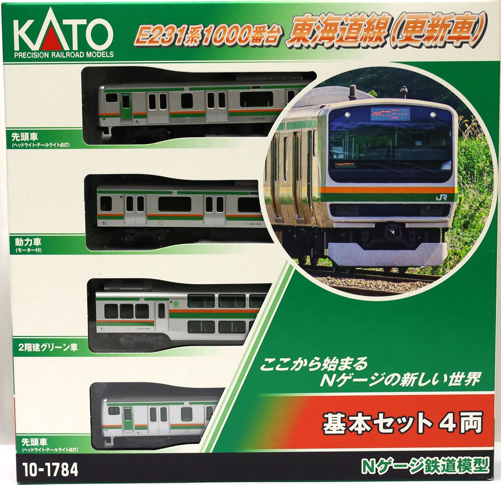 E231系1000番台東海道線 | KATO(カトー) 10-1784 10-1785 10-1786 10