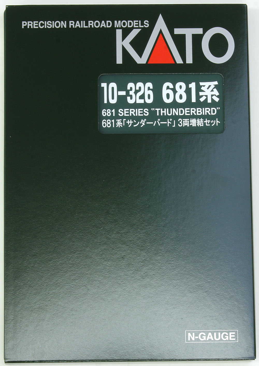 681系「サンダーバード」 基本＆増結セット | KATO(カトー) 10-345 10-326 鉄道模型 Nゲージ 通販