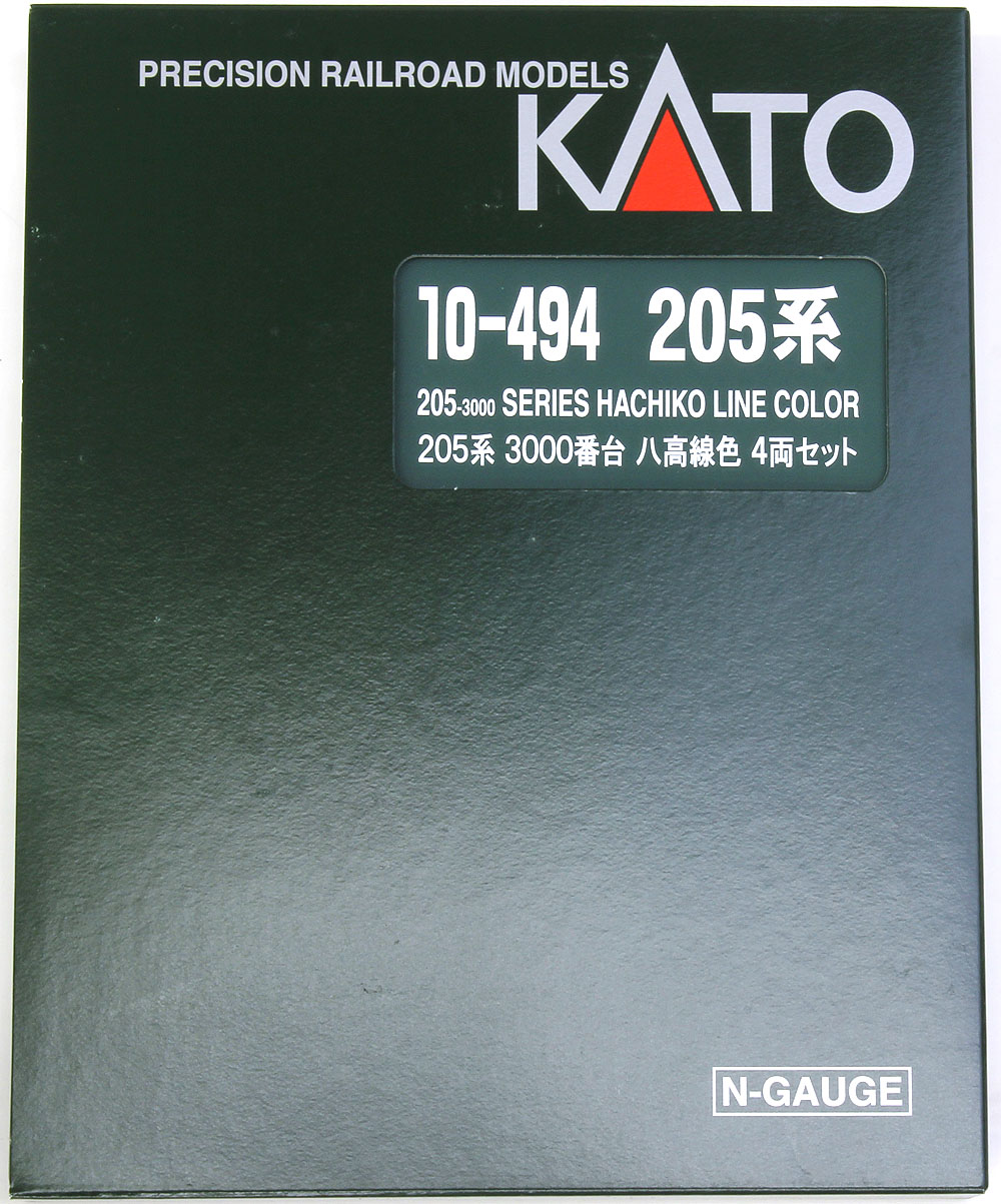 205系3000番台 八高線色 4両セット | KATO(カトー) 10-494 鉄道模型 N