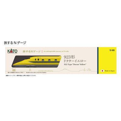 923形3000番台 ドクターイエロー 7両セット【特別企画品】 | KATO