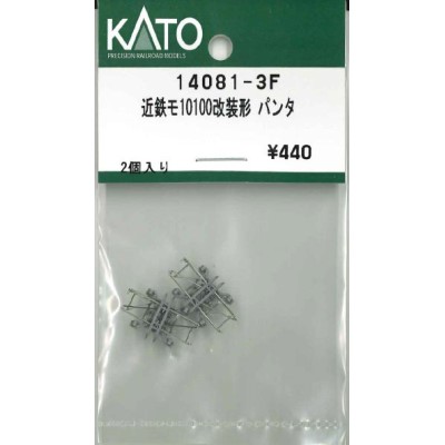 近鉄 モ10100 改装形 パンタグラフ 2個入り