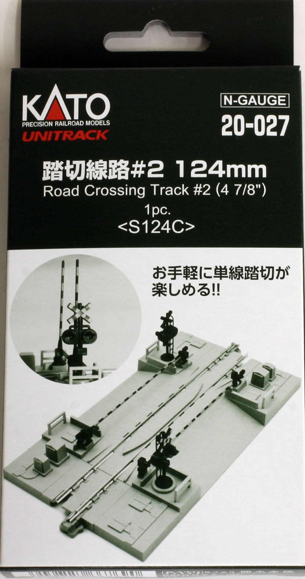 踏切線路#2 124mm | KATO(カトー) 20-027 鉄道模型 Nゲージ 通販
