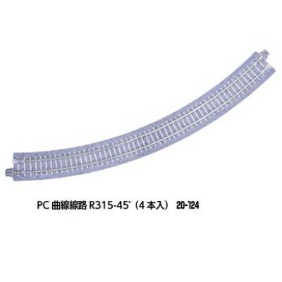 PC曲線線路R315-45 （4本入）