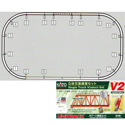 V2 立体交差線路セット 商品画像