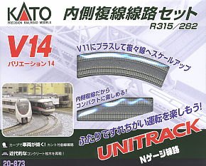 V14 複線線路セット | KATO(カトー) 20-873 鉄道模型 Nゲージ 通販