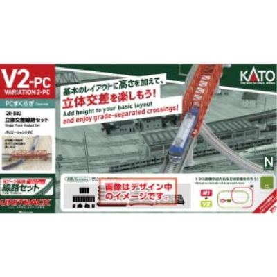 V2-PC 立体交差線路セット