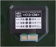 サウンドカード「C56・C12」