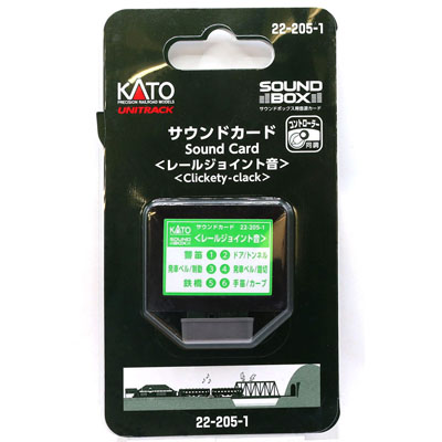 サウンドカード レールジョイント音 