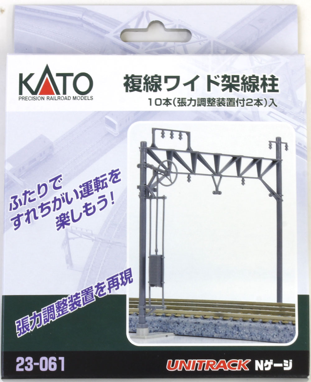 複線ワイド架線柱 | KATO(カトー) 23-061 鉄道模型 Nゲージ 通販