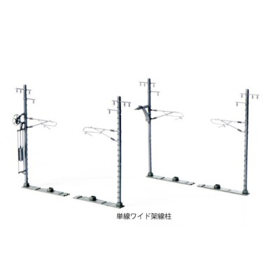 単線ワイド架線柱（灰 20本入）