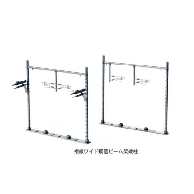 複線ワイド鋼管ビーム架線柱（銀 12本入）