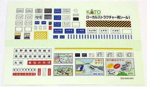 跨線橋 | KATO(カトー) 23-224 鉄道模型 Nゲージ 通販