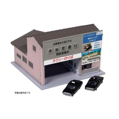 駅前タクシー営業所（レトロピンク タクシー2台付）