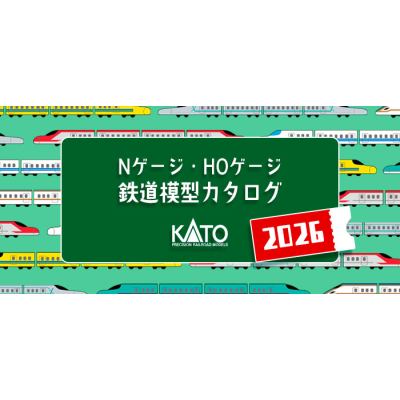 KATO Nゲージ HOゲージ鉄道模型カタログ 2026