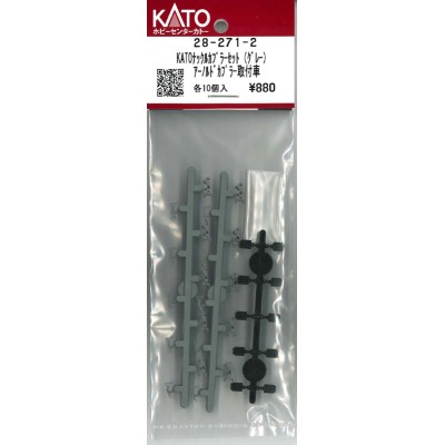 KATOナックルカプラーセット（グレー） アーノルドカプラー取付車 各10個入