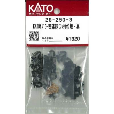 KATOカプラー密連形（フック付） 短 黒