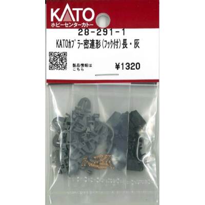 KATOカプラー密連形（フック付） 長 灰