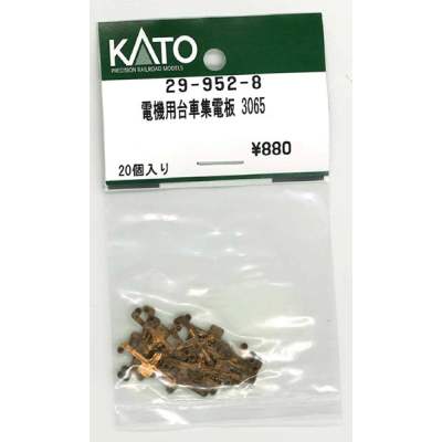 電機用台車集電板 3065 20個入り