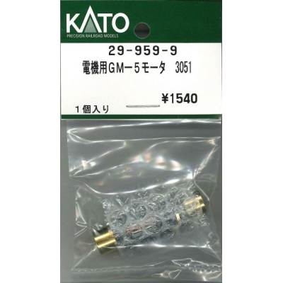 電機用 GM-5モーター 3051 1個入り