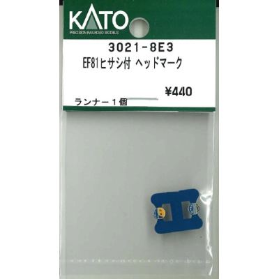 EF81ヒサシ付 ヘッドマーク ランナー1個