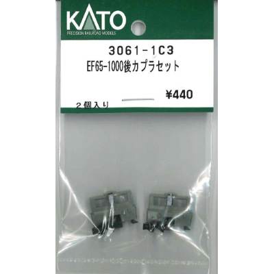 EF65-1000後 カプラーセット 2個入り