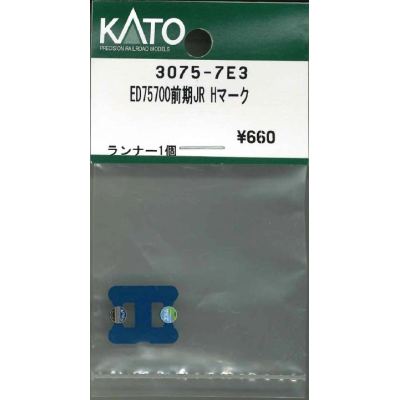 ED75 700 前期JR ヘッドマーク ランナー1個