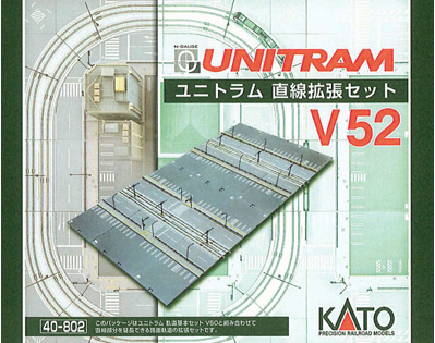 V52 ユニトラム 直線軌道拡張セット | KATO(カトー) 40-802 鉄道