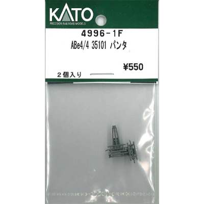 ABe4/4 35101 パンタグラフ 2個入り