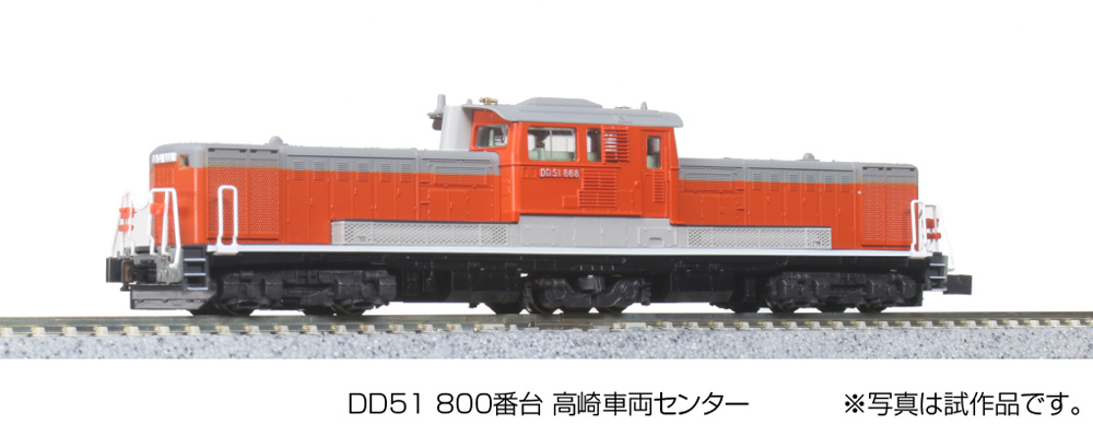 ＫＡＴＯ 7008-G DD51 800高崎車両センター