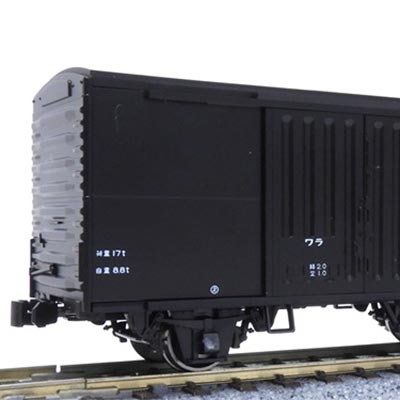 ワラ1（2両入）
