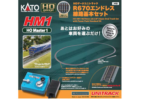 HOゲージユニトラック HM1 R670エンドレス線路基本セット | KATO ...