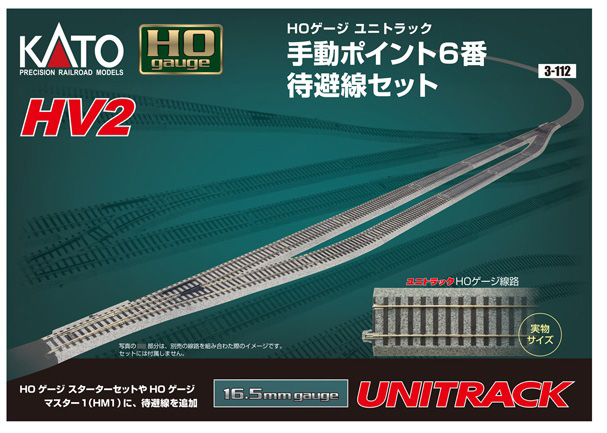 カトー HO 2－180 HOユニトラック 直線線路369mm4本入 ３セット