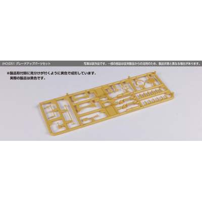D51 グレードアップパーツセット 