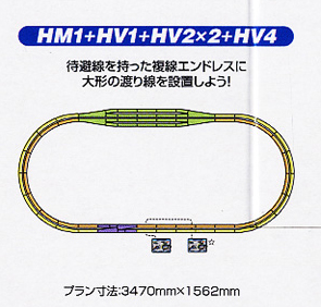 HO】 HV-2 HOユニトラック手動ポイント6番待避線セット | KATO(カトー