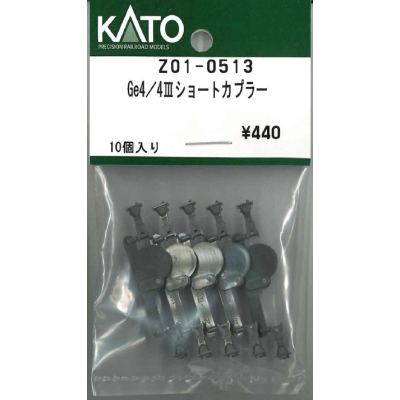 Ge4/ 4IIIショートカプラー 10個入り
