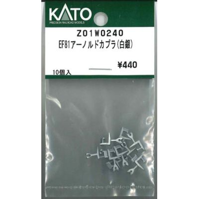 EF81 アーノルドカプラー （白銀） 10個入 