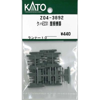 クハE231 屋根機器 ランナー10入り