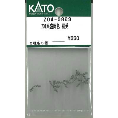 701系 盛岡色 胴受 2種各5個 