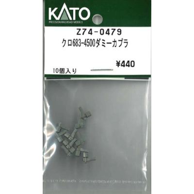 クロ683-4500 ダミーカプラー 10個入り 